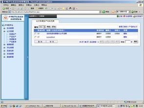 中國計算機軟件與技術(shù)服務(wù)總公司的軟件開發(fā) 創(chuàng)新驅(qū)動，服務(wù)國家信息化建設(shè)