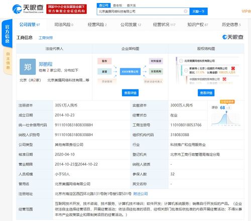 小米戰(zhàn)略投資美攝科技，深化To B視音頻技術(shù)布局